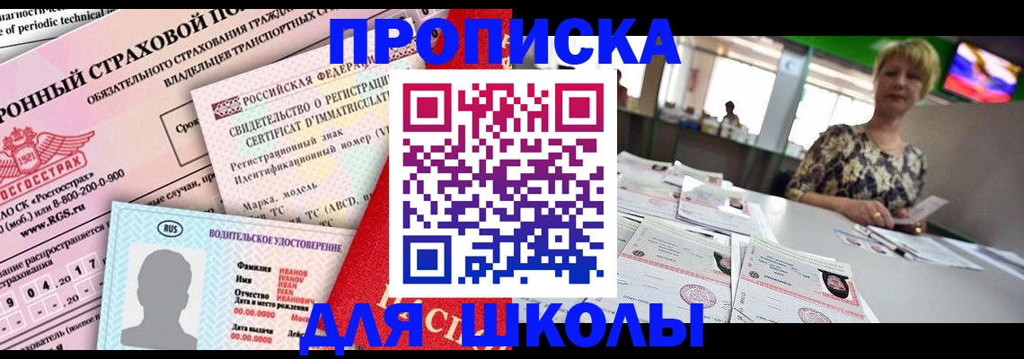 прописка для работы в Губкине