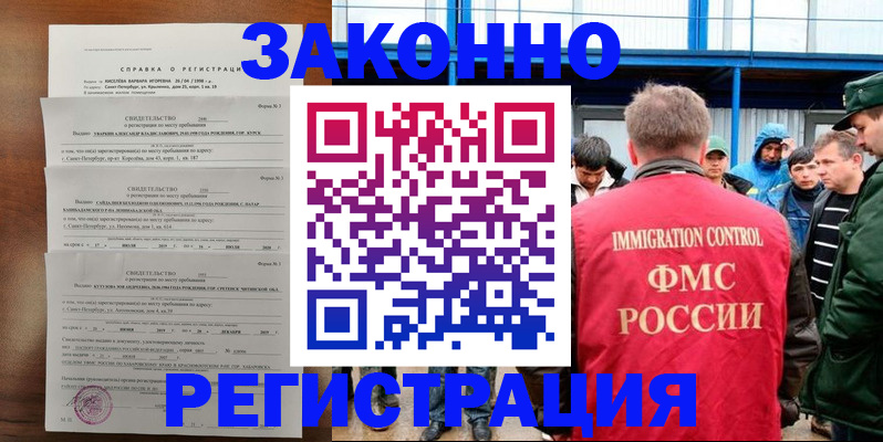 прописка поиск в Губкине